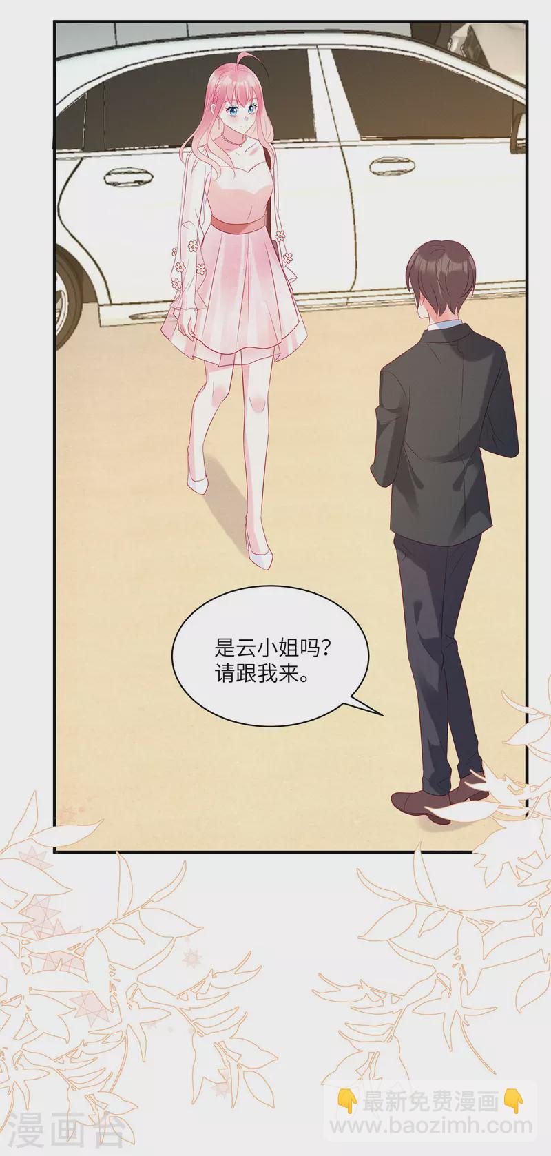 第46话 沈唯轶的前女友-第48话
