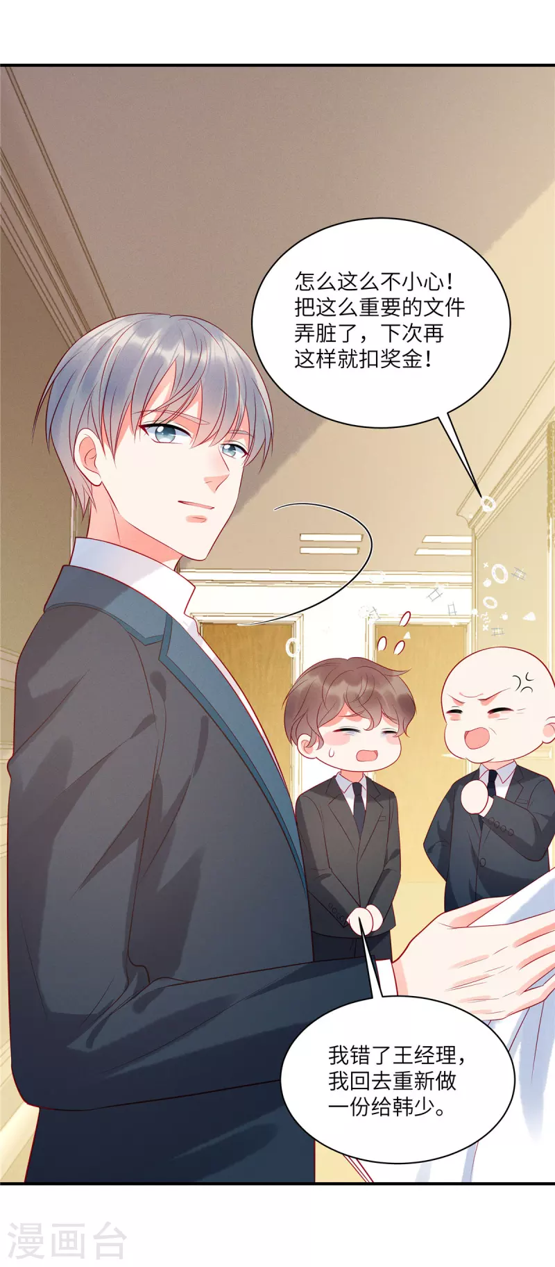 第48话 我找到了重要的东西-第50话
