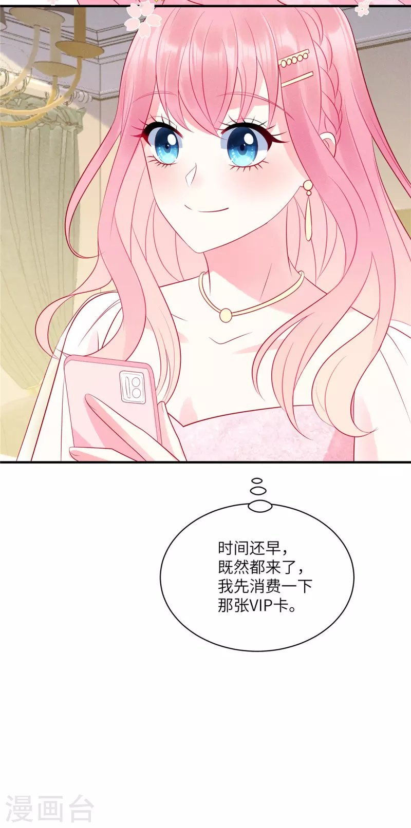 第48话 我找到了重要的东西-第50话