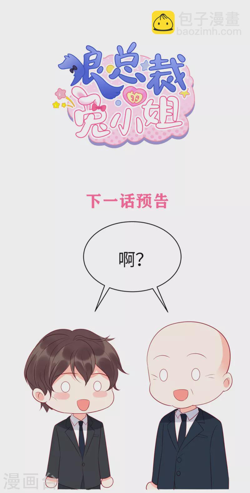 第48话 我找到了重要的东西-第50话