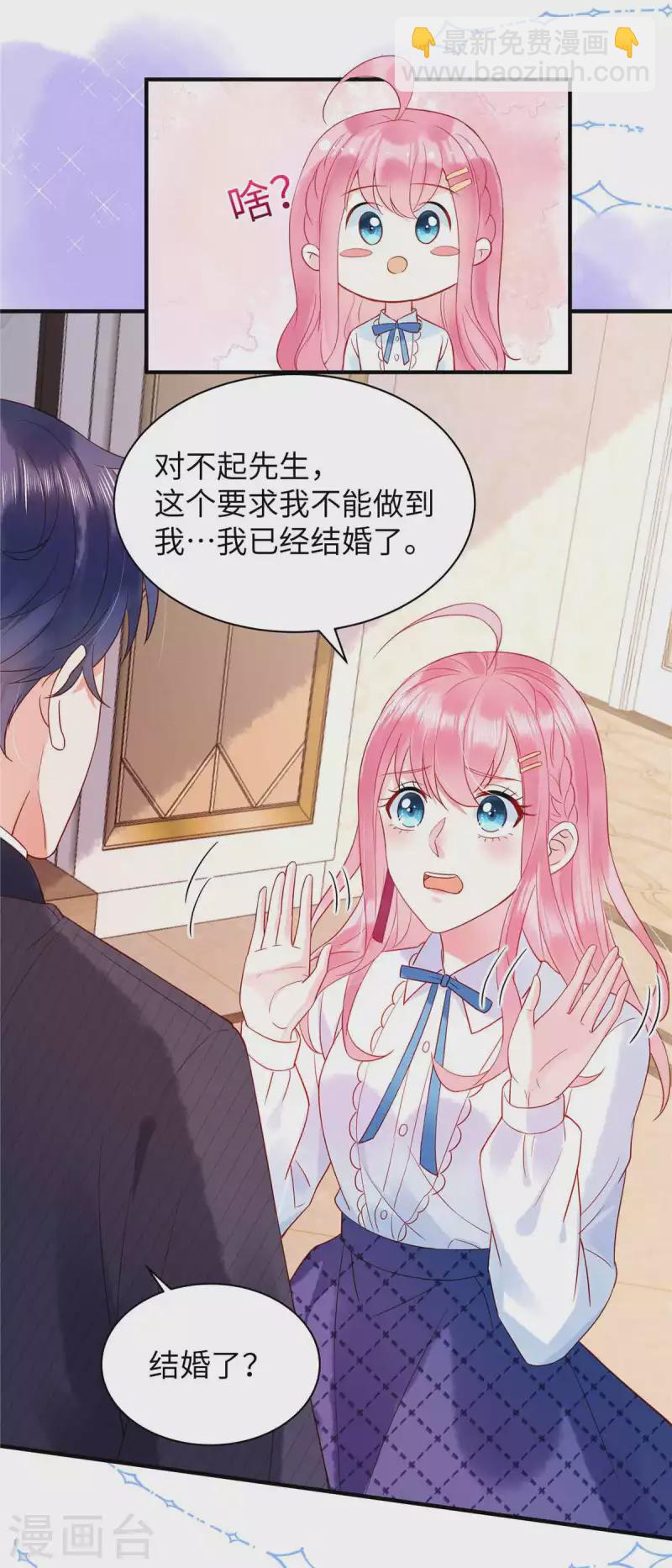 第4话 敢睡我，你是第一个！-第6话