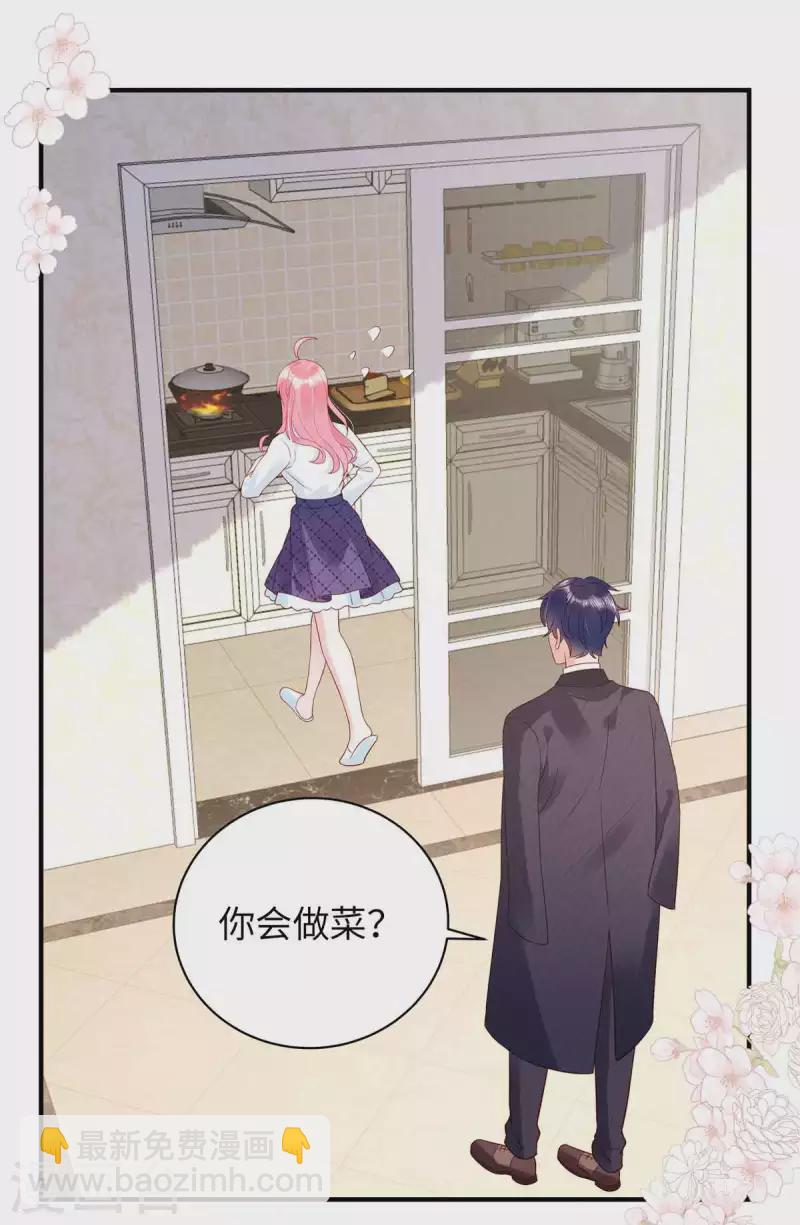 第4话 敢睡我，你是第一个！-第6话
