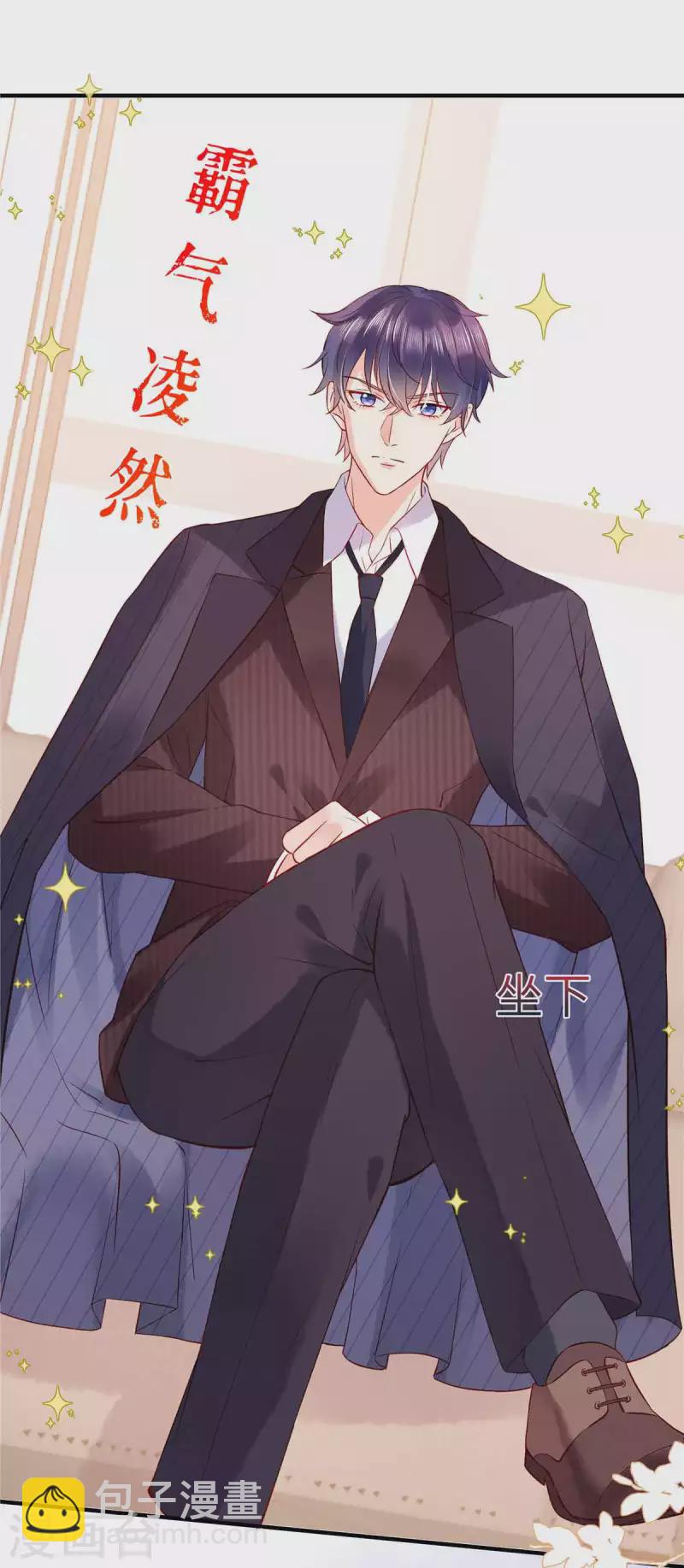 第4话 敢睡我，你是第一个！-第6话