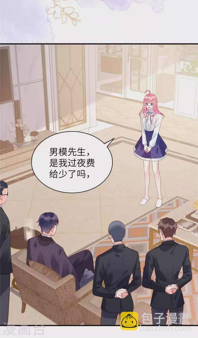第4话 敢睡我，你是第一个！-第6话