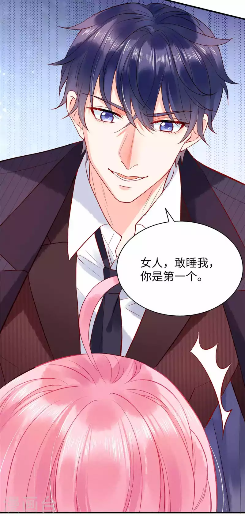 第4话 敢睡我，你是第一个！-第6话
