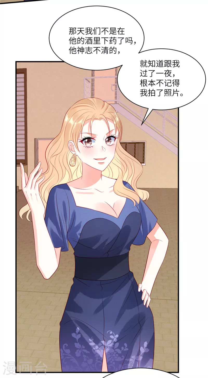 第50话 有人要搞沈唯轶-第52话