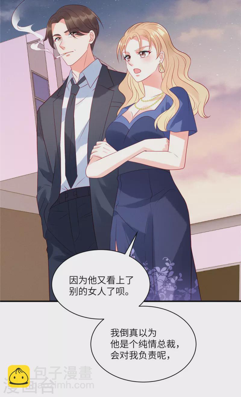 第50话 有人要搞沈唯轶-第52话
