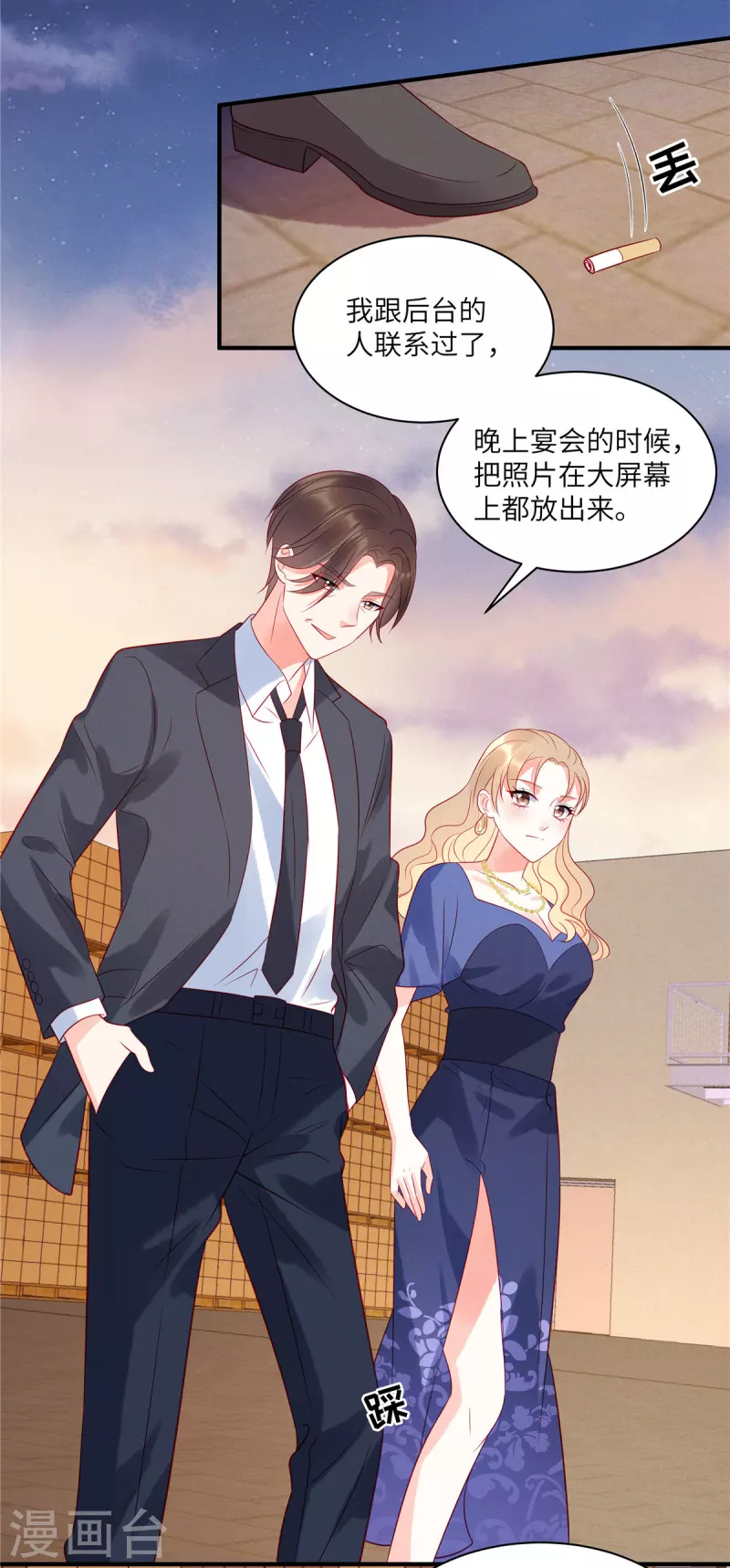 第50话 有人要搞沈唯轶-第52话