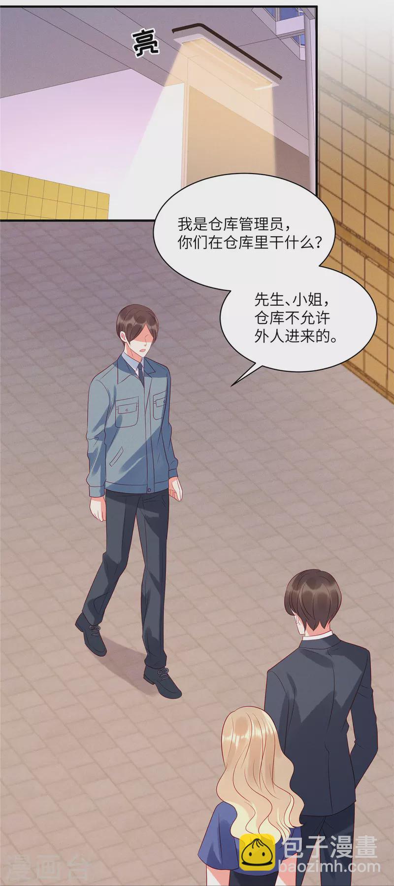 第50话 有人要搞沈唯轶-第52话