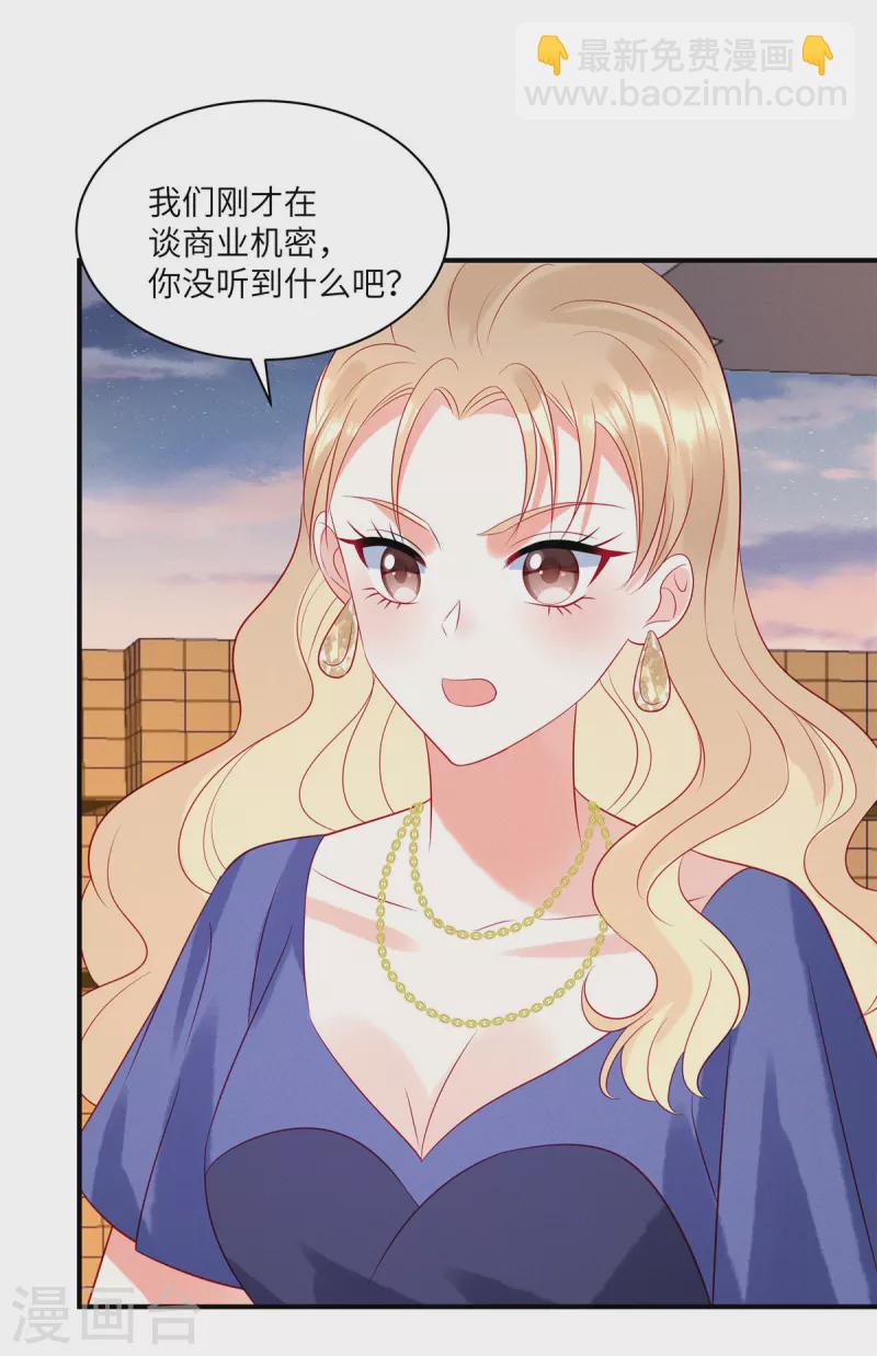 第50话 有人要搞沈唯轶-第52话