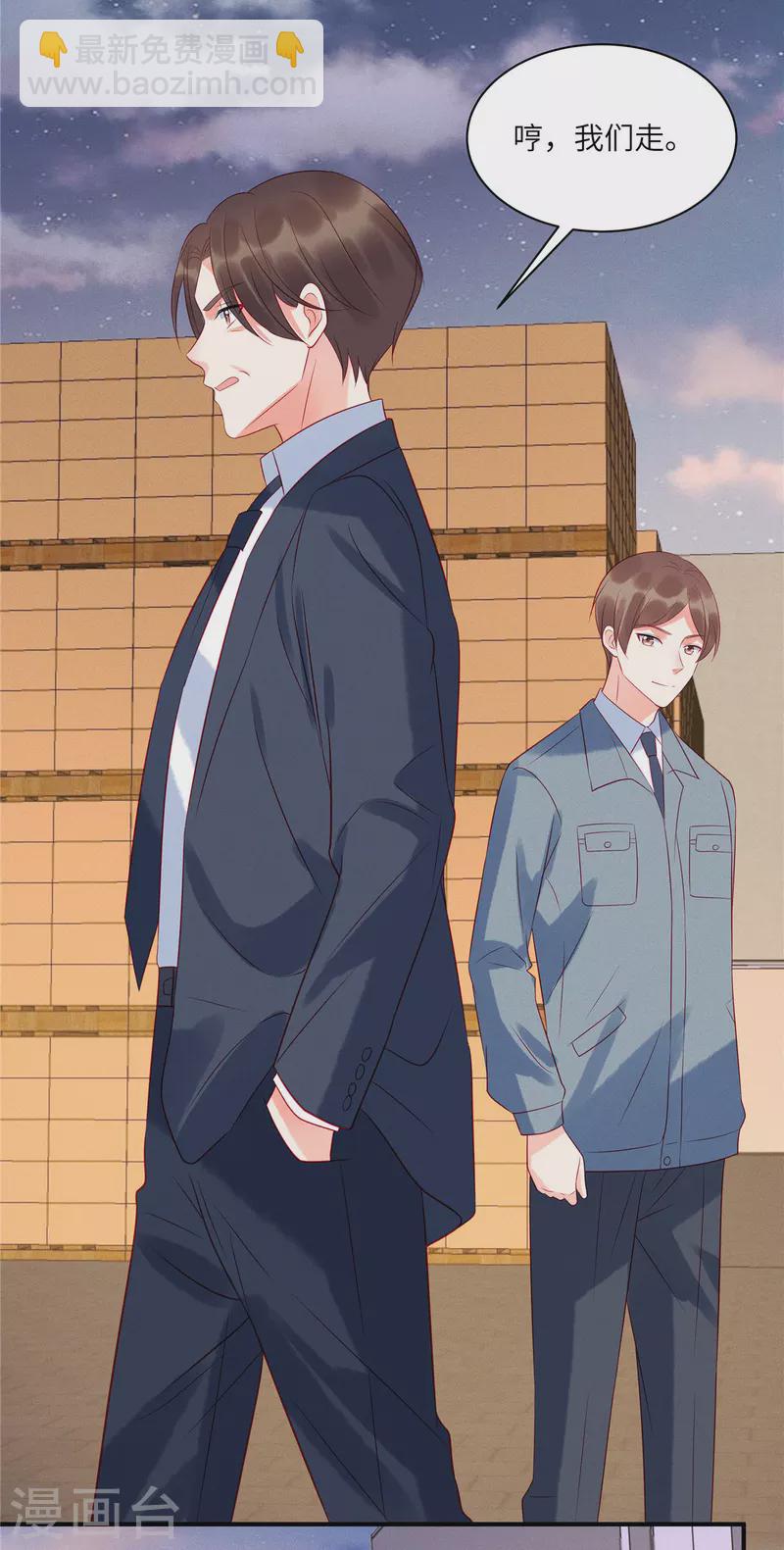 第50话 有人要搞沈唯轶-第52话
