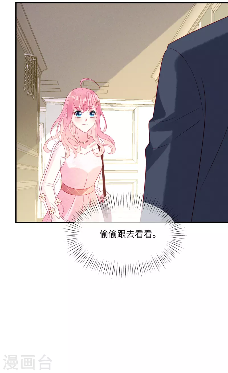 第50话 有人要搞沈唯轶-第52话