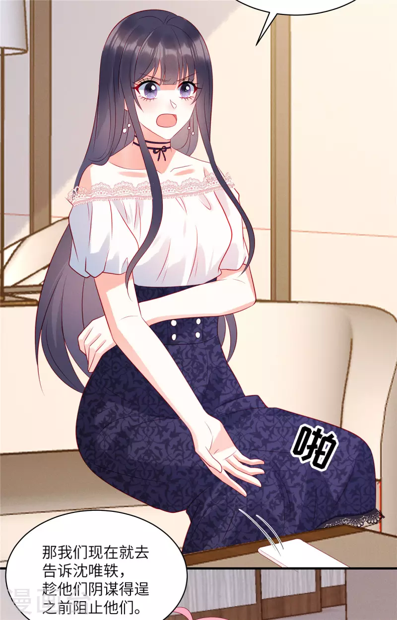 第52话 证据被截胡了-第54话