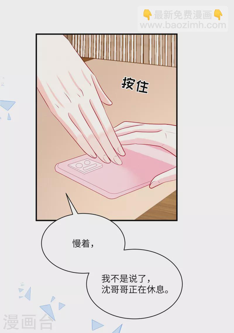 第52话 证据被截胡了-第54话