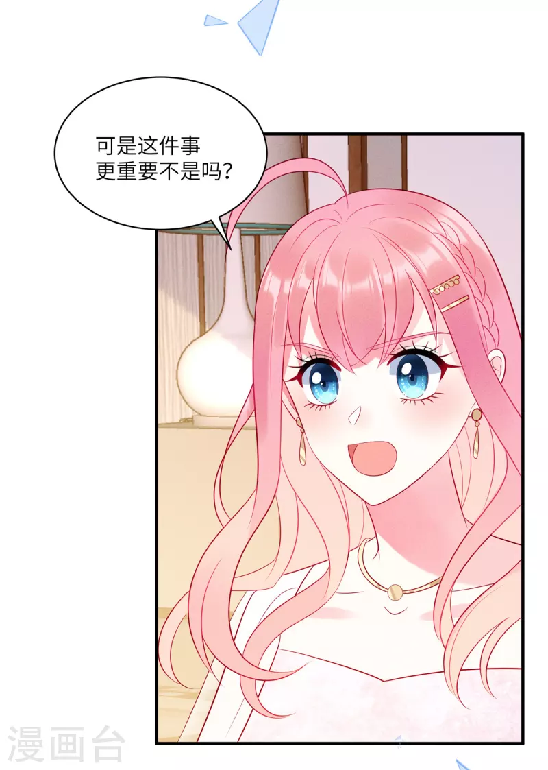第52话 证据被截胡了-第54话