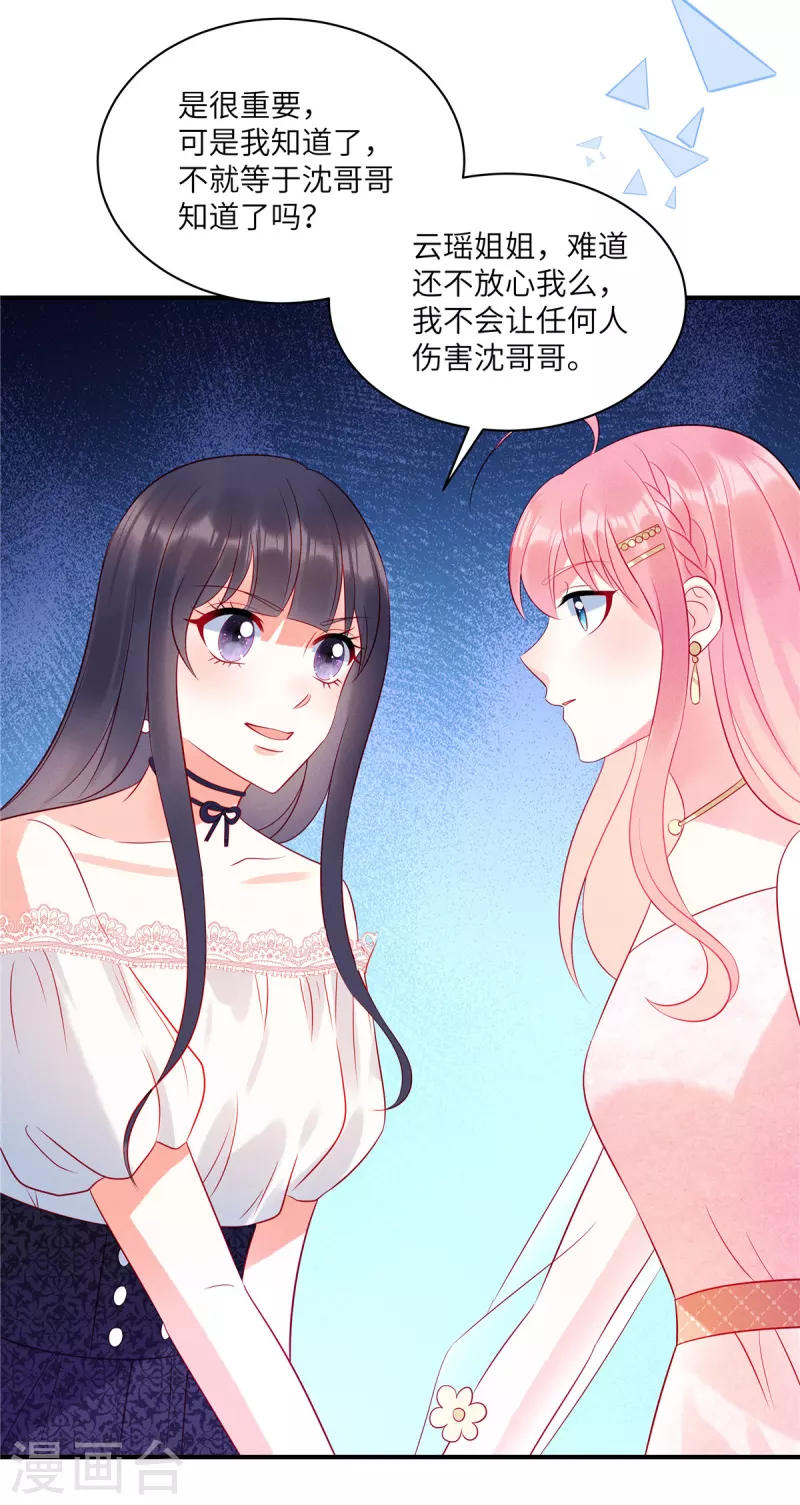 第52话 证据被截胡了-第54话