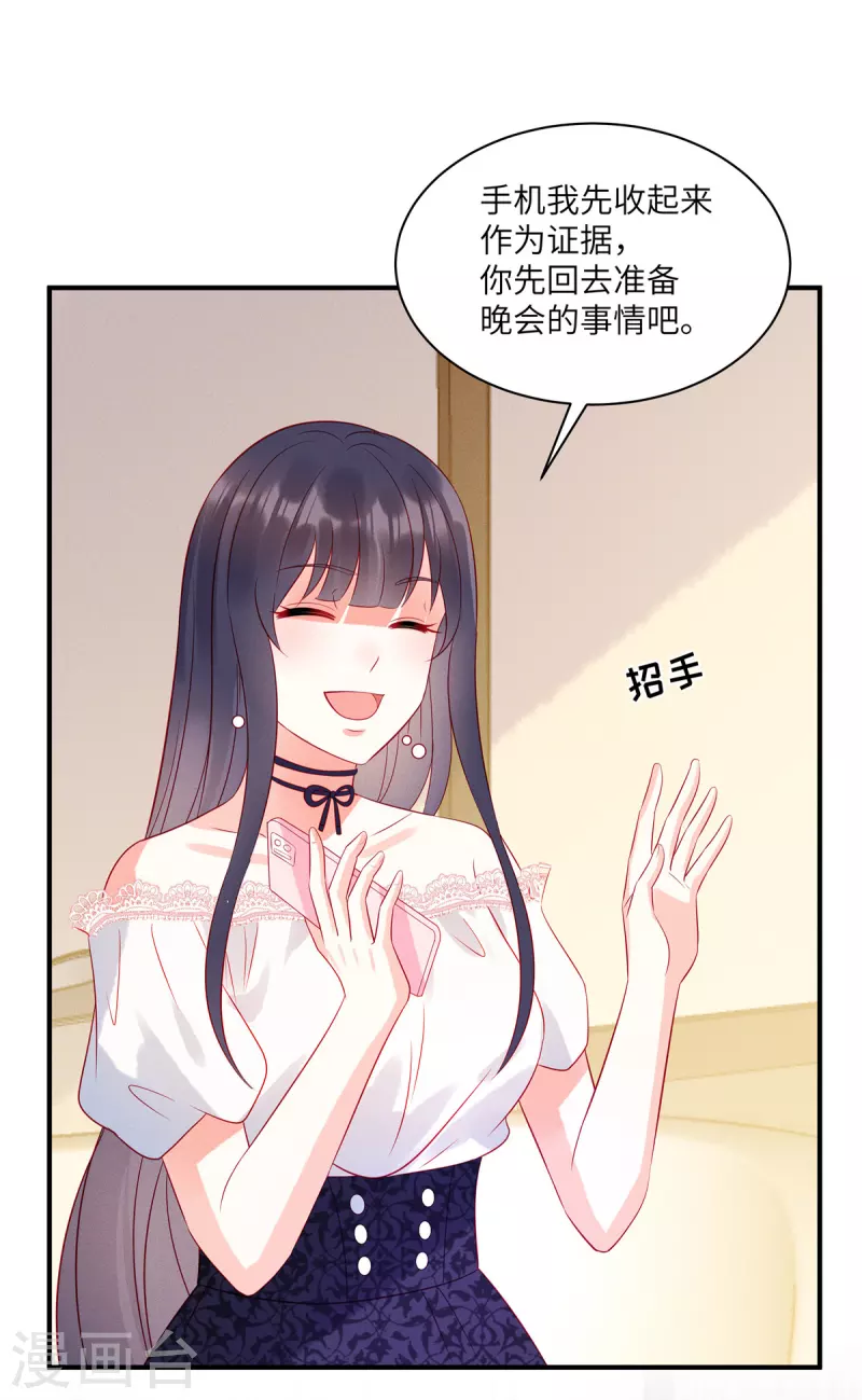 第52话 证据被截胡了-第54话