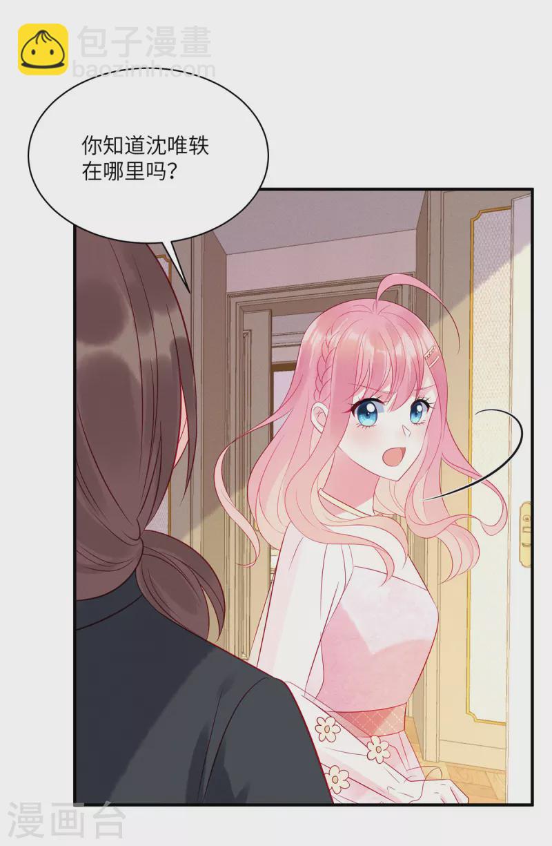 第52话 证据被截胡了-第54话