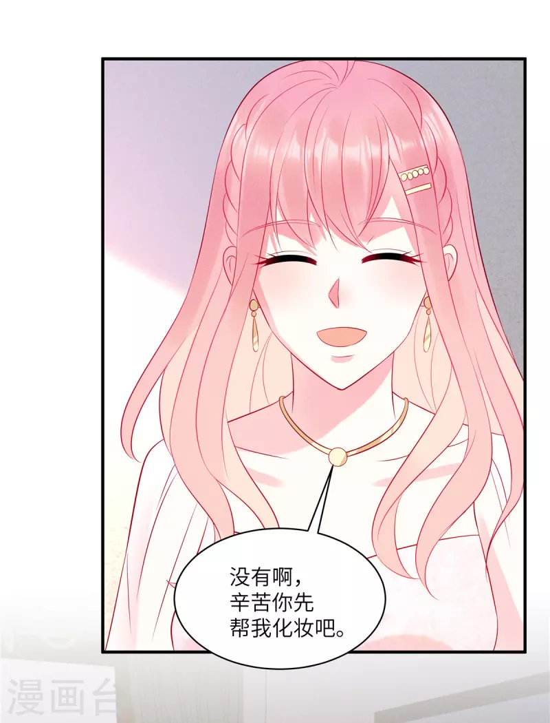 第52话 证据被截胡了-第54话