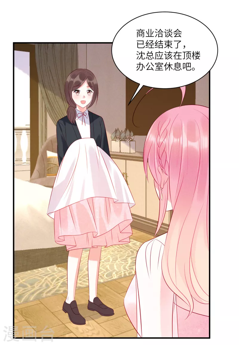 第52话 证据被截胡了-第54话
