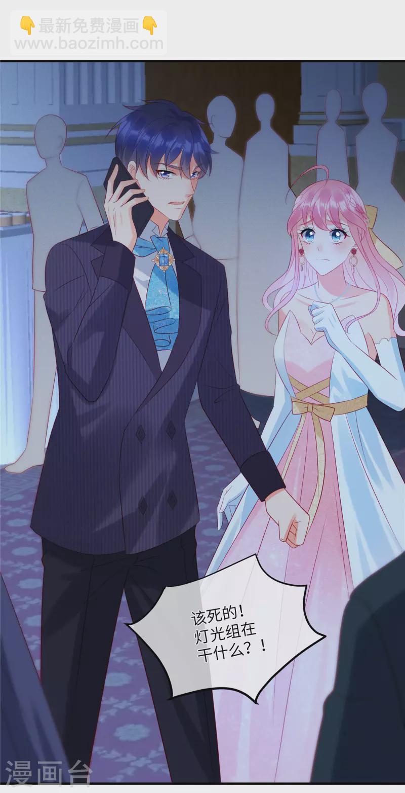 第54话 前女友的复仇-第56话