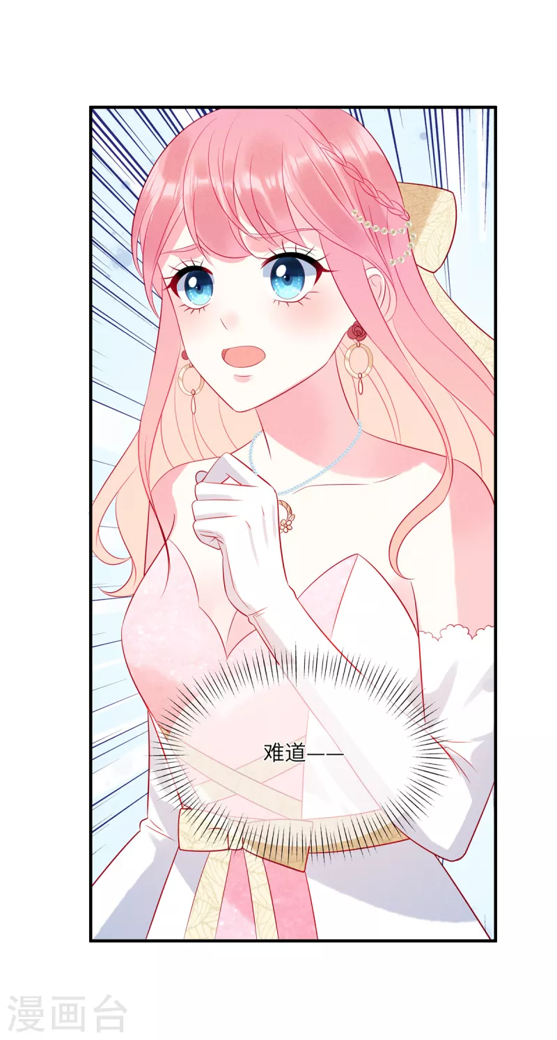 第54话 前女友的复仇-第56话