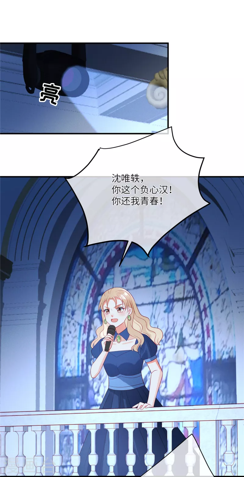 第54话 前女友的复仇-第56话