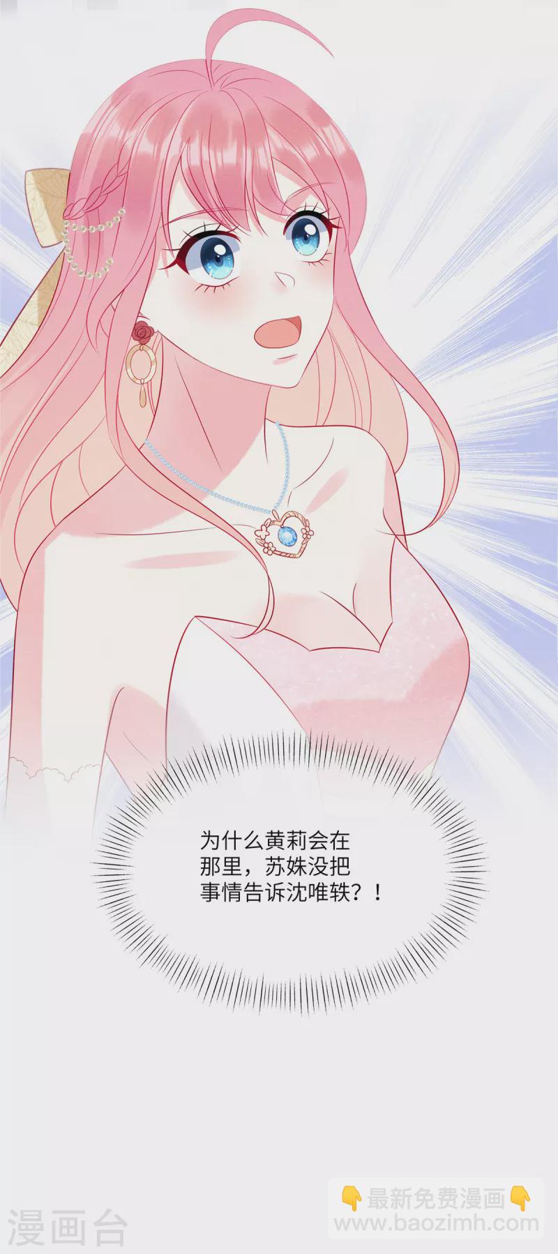 第54话 前女友的复仇-第56话