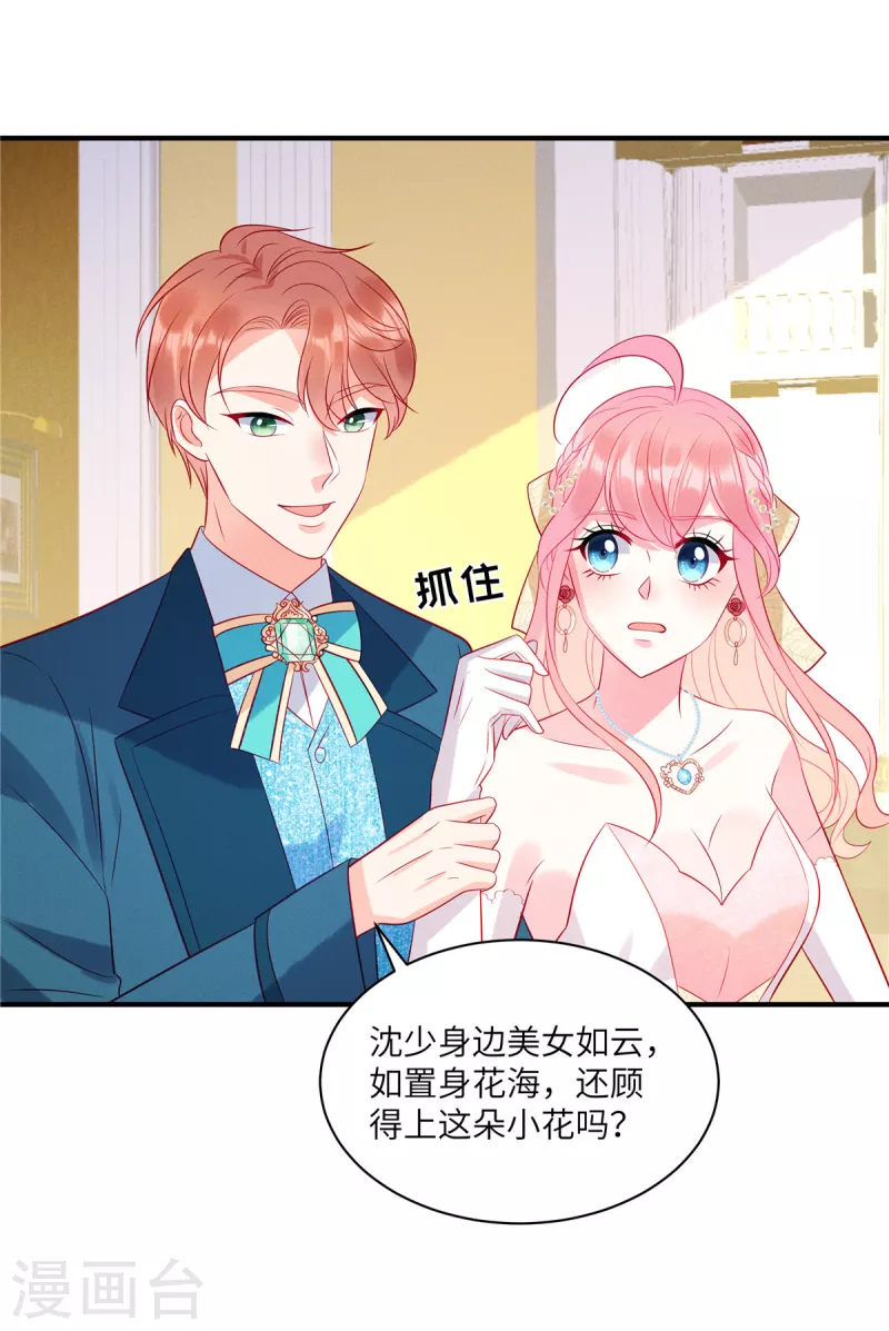 第54话 前女友的复仇-第56话