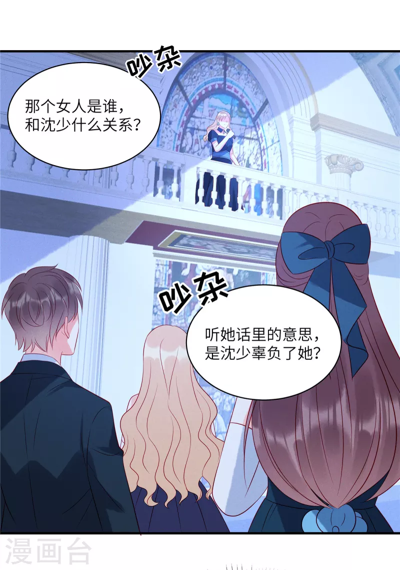 第54话 前女友的复仇-第56话