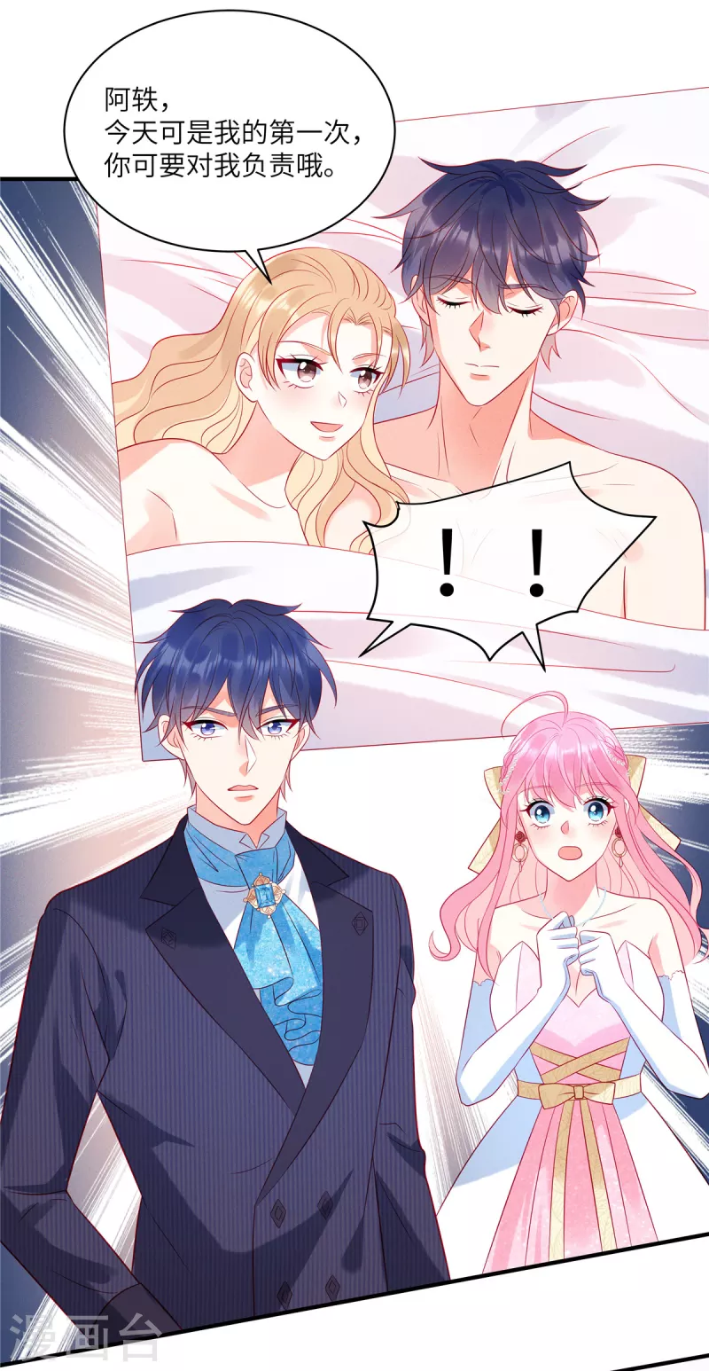 第54话 前女友的复仇-第56话