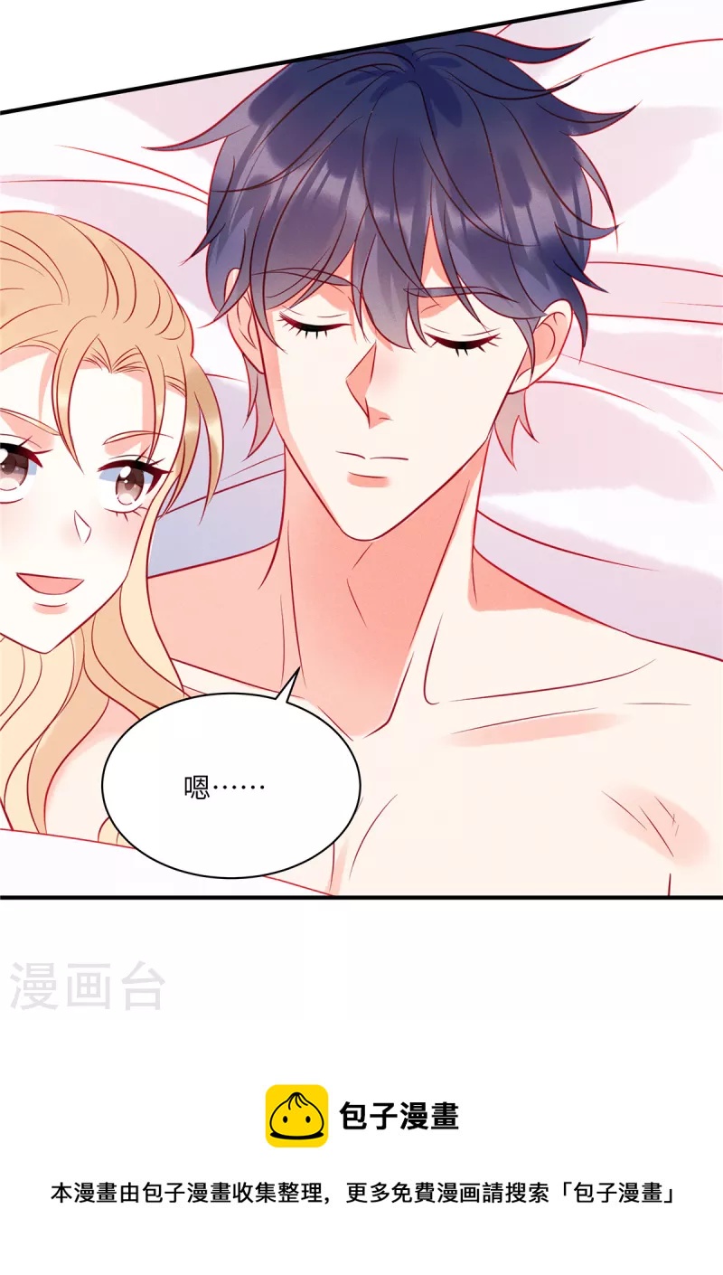 第54话 前女友的复仇-第56话