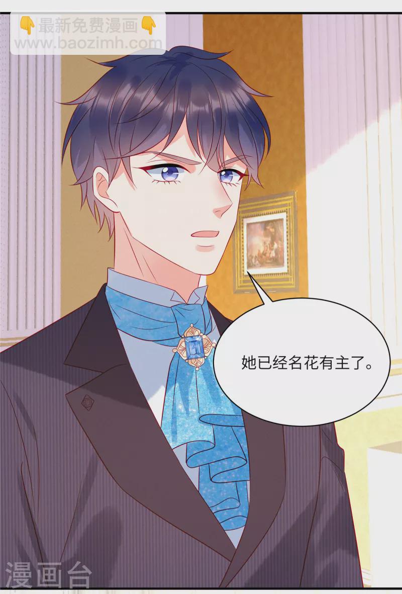 第54话 前女友的复仇-第56话