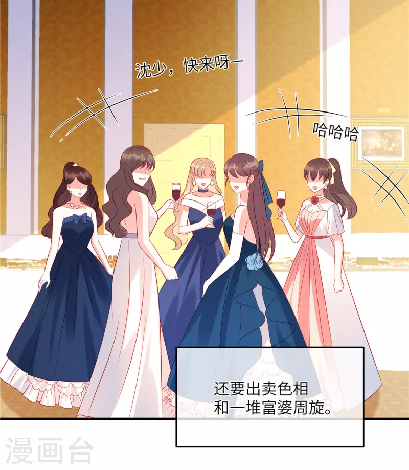 第54话 前女友的复仇-第56话