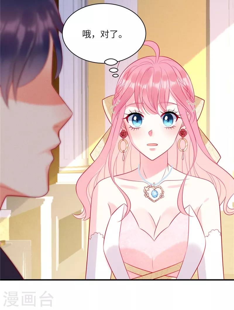 第54话 前女友的复仇-第56话