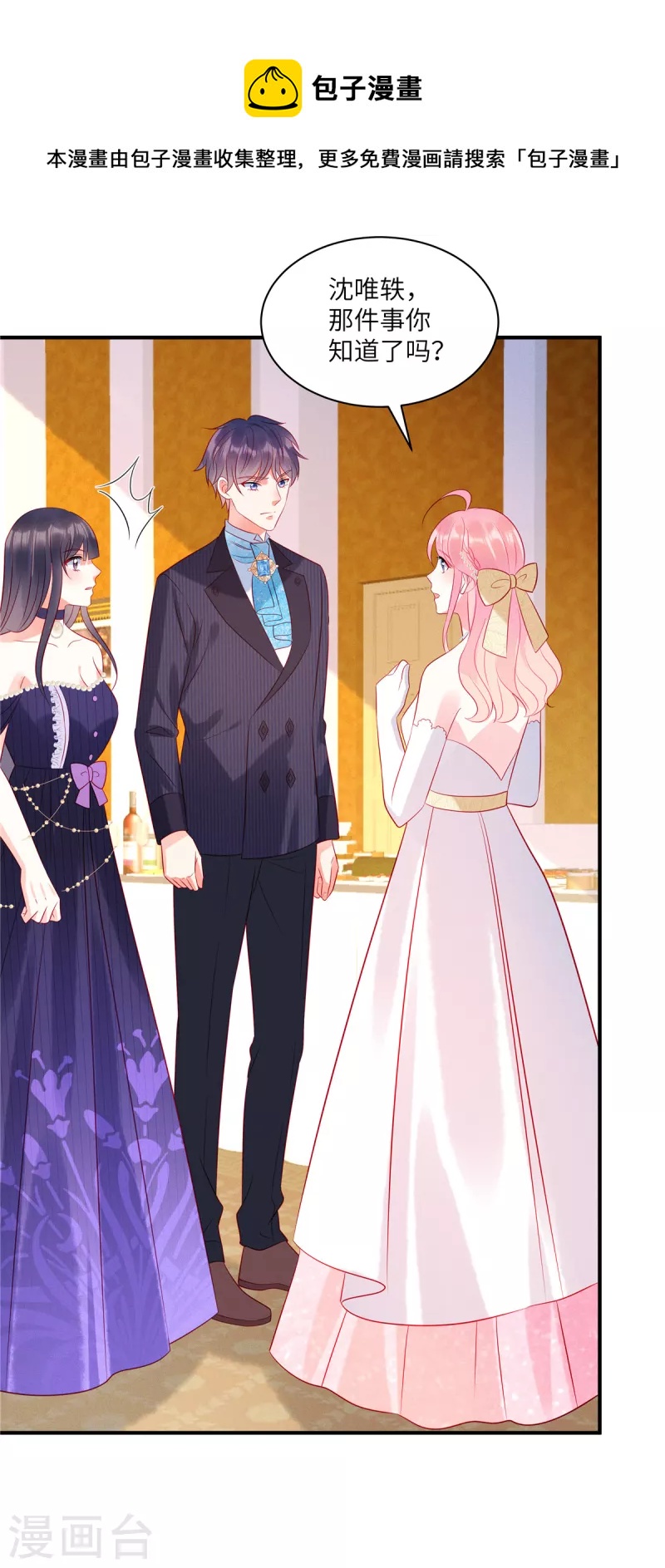 第54话 前女友的复仇-第56话