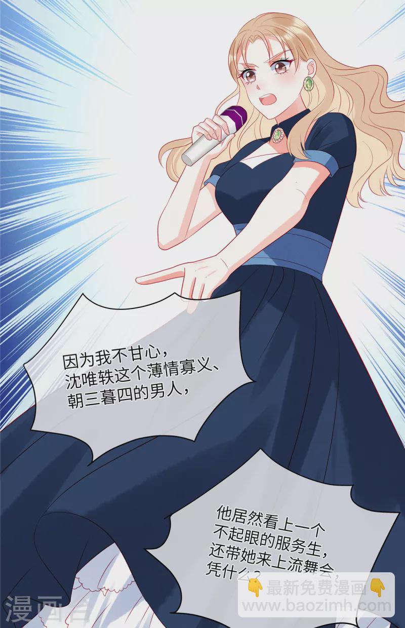 第56话 他是我的女仆-第58话