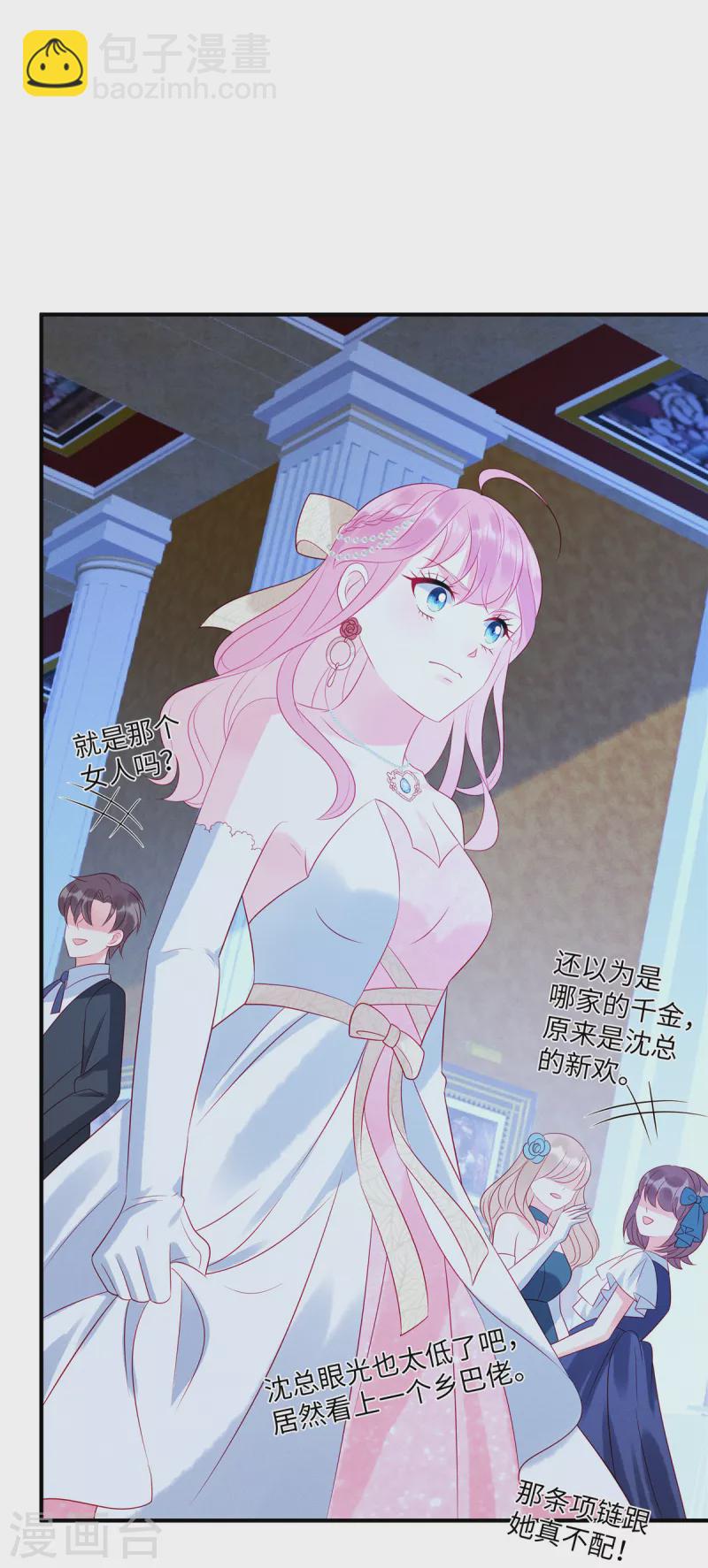 第56话 他是我的女仆-第58话