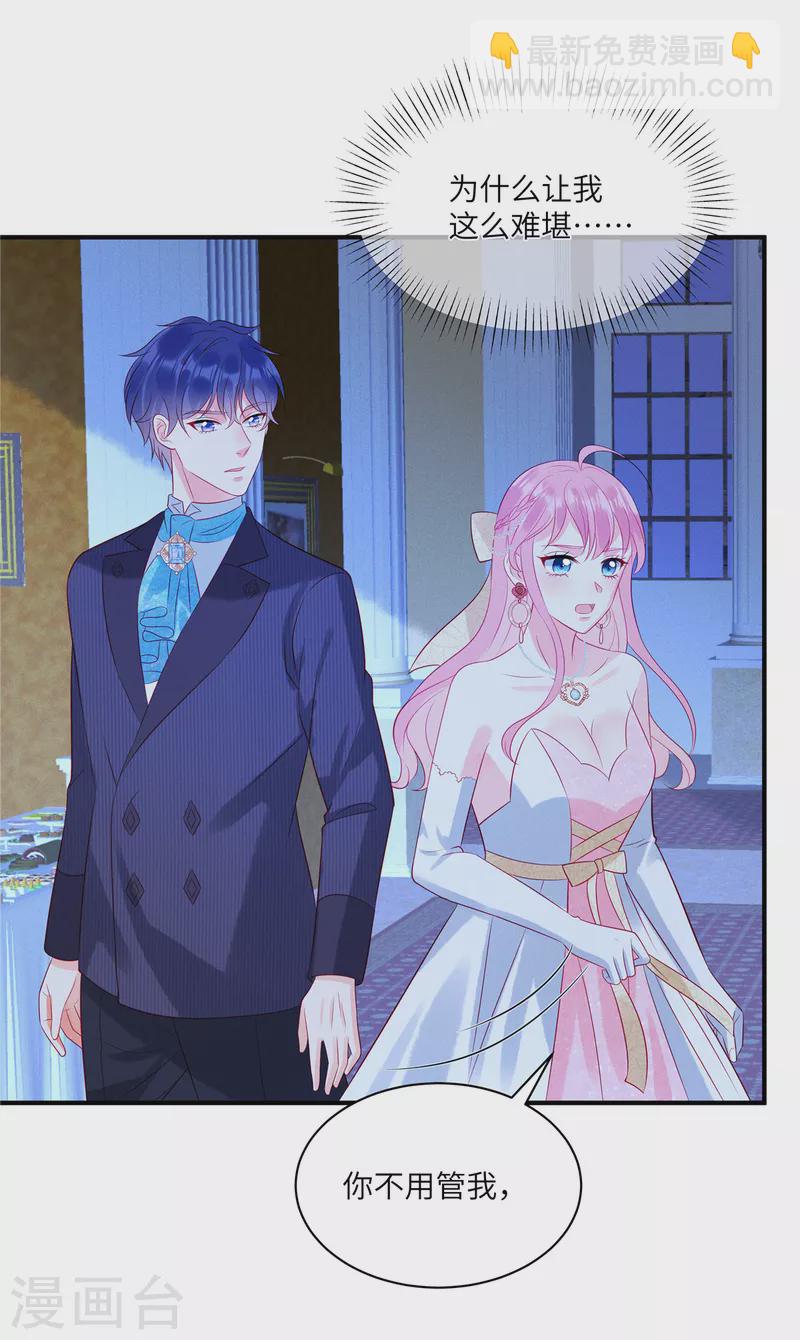 第56话 他是我的女仆-第58话