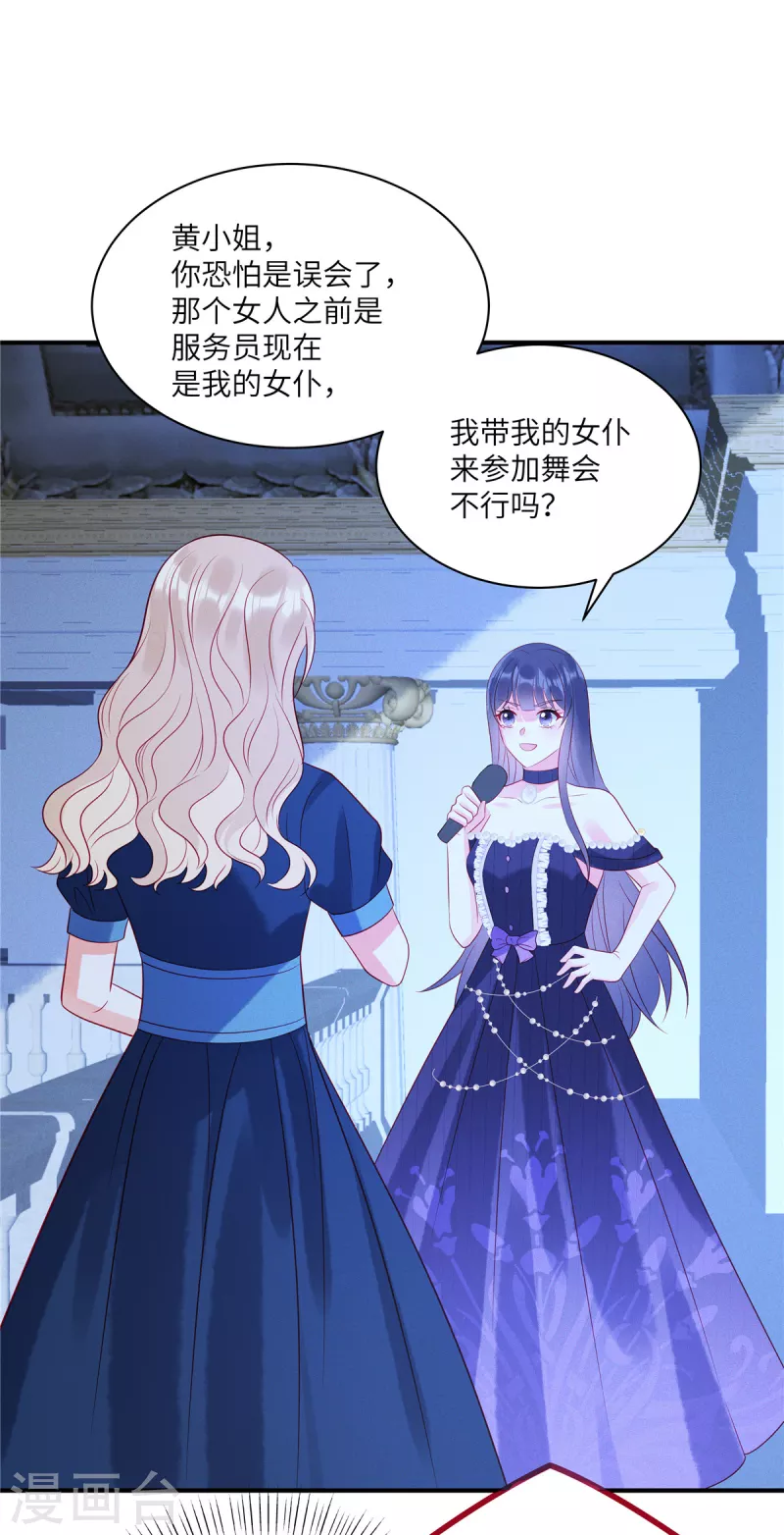 第56话 他是我的女仆-第58话