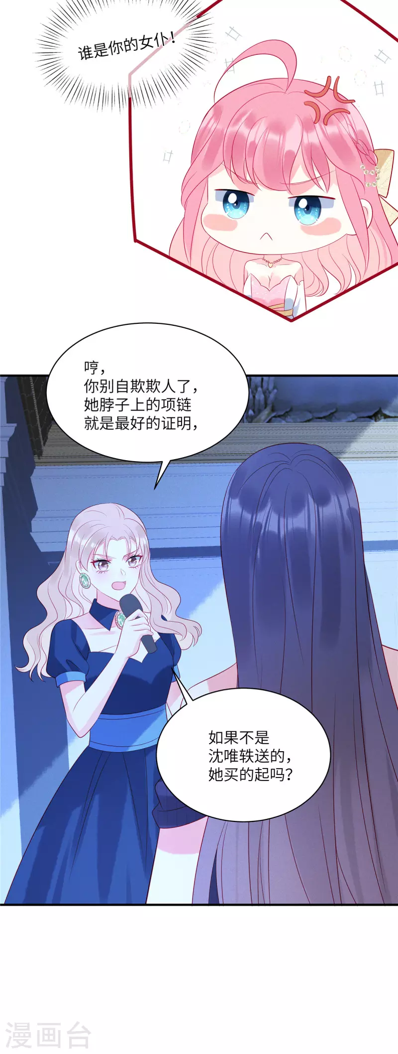 第56话 他是我的女仆-第58话