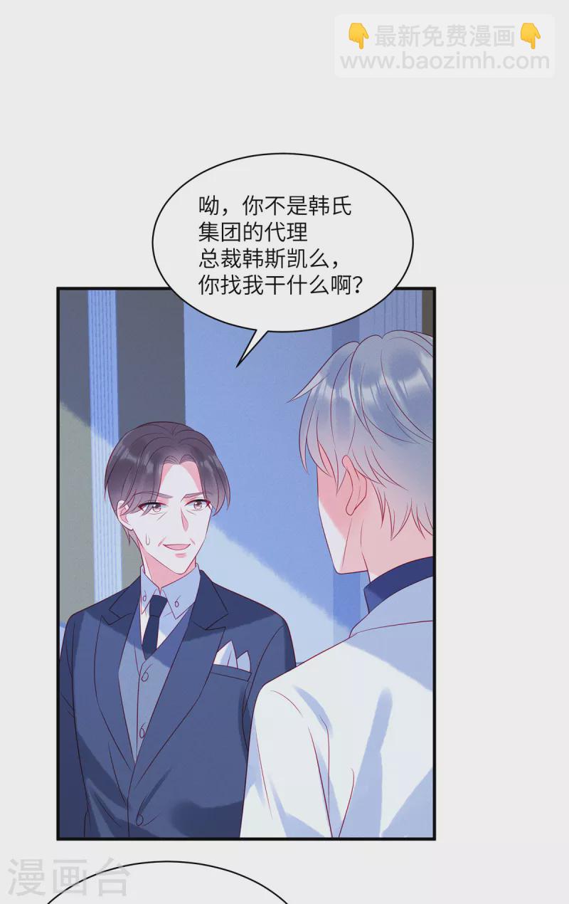 第56话 他是我的女仆-第58话