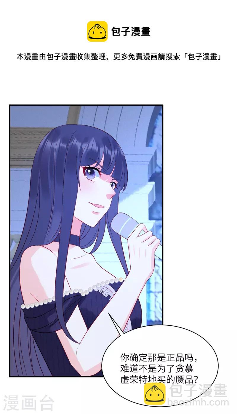 第56话 他是我的女仆-第58话