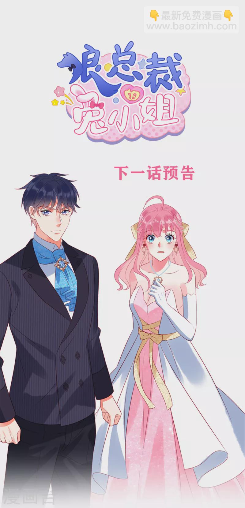 第56话 他是我的女仆-第58话