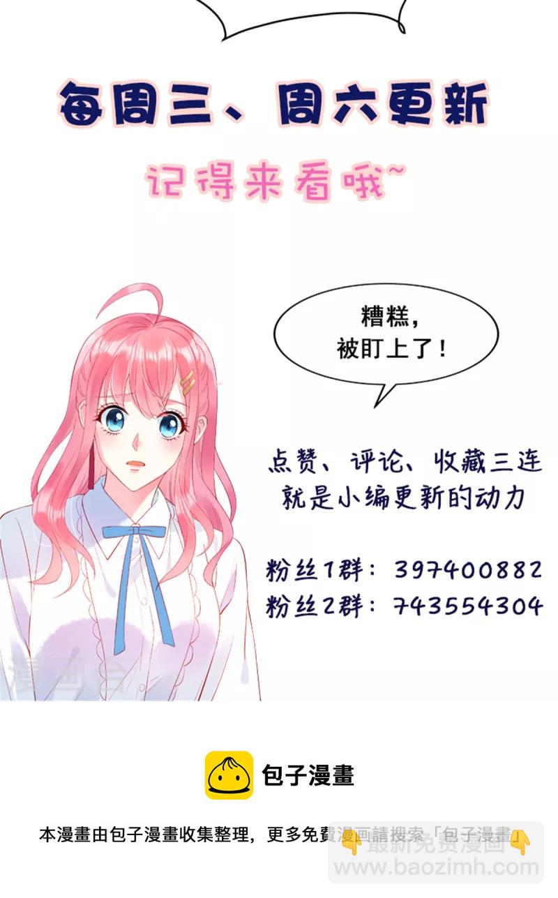第56话 他是我的女仆-第58话