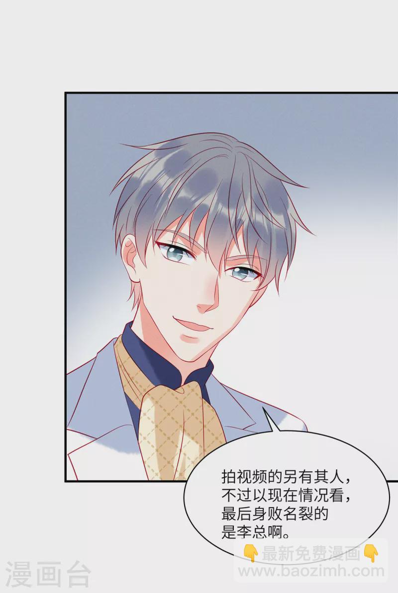 第56话 他是我的女仆-第58话