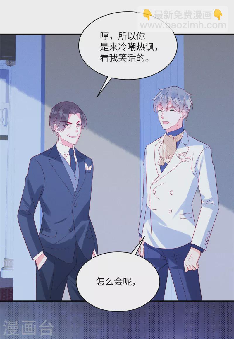 第56话 他是我的女仆-第58话
