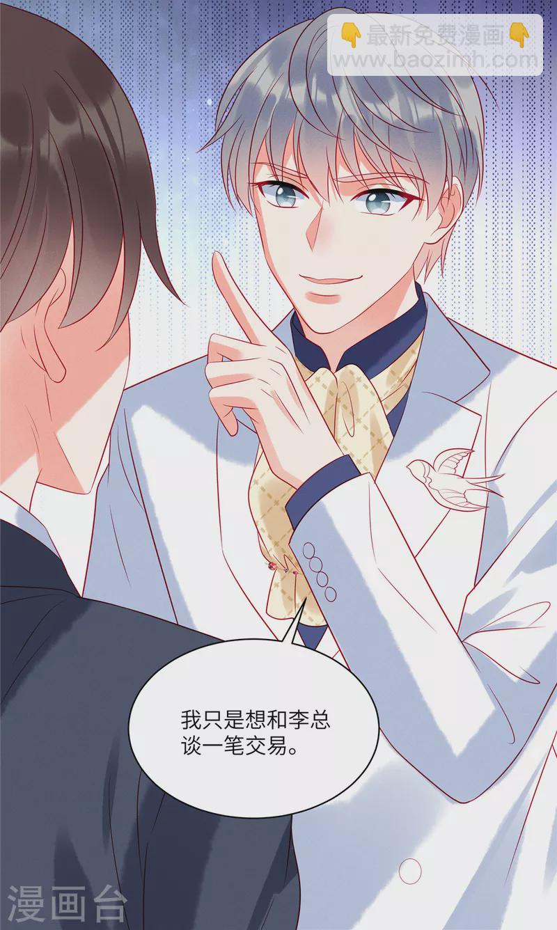 第56话 他是我的女仆-第58话