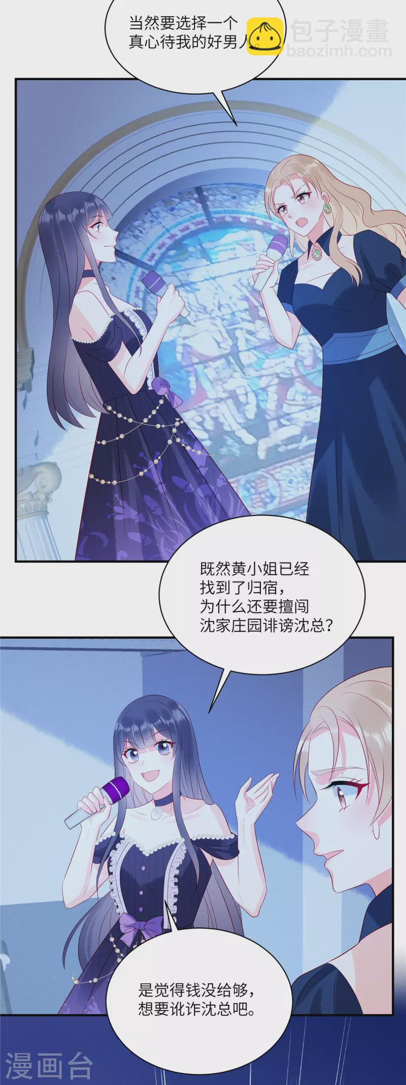 第56话 他是我的女仆-第58话