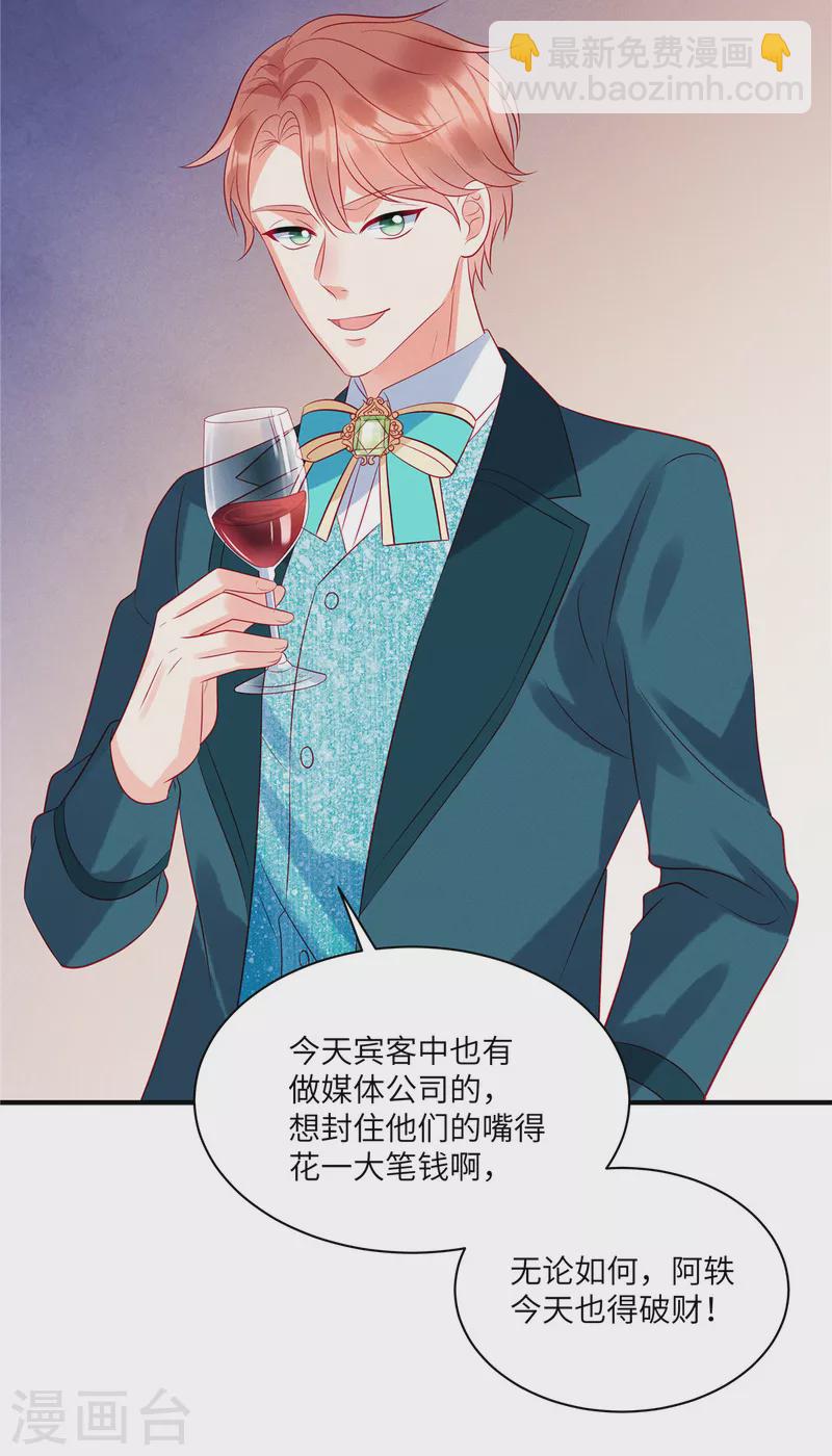 第58话 哥哥只能是我的-第60话